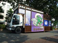 「風神」地方車