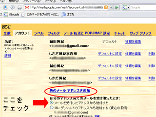アカウントの設定画面