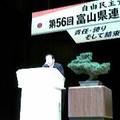 自民党県連大会開催