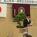 自民党富山市連定期総会開催される