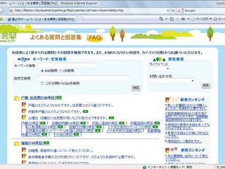 FAQトップページ