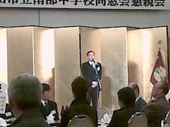 南部中学校同窓会