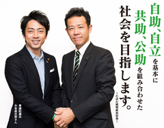 田畑裕明君と小泉進次郎議員