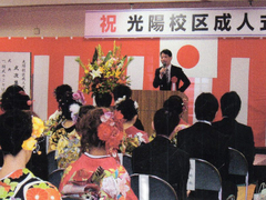 光陽校区の成人式