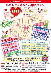 2013-2014メイン事業チラシ