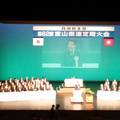 政策コンテストの表彰などが行われる - 自民党富山県連第62回定期大会