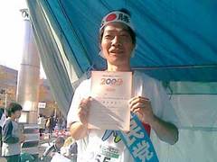 あいの風リレーマラソン完走賞