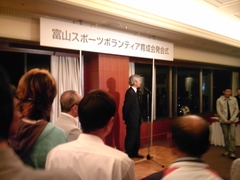 スポーツボランティア育成会