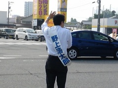 野上浩太郎と（掛尾定例街宣）