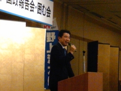 野上浩太郎国政報告会