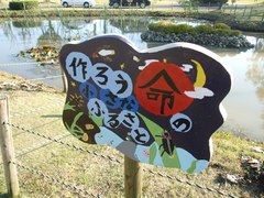 看板の完成