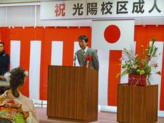 成人式で挨拶する、しきだ博紀