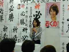 熱く語る奥野詠子さん