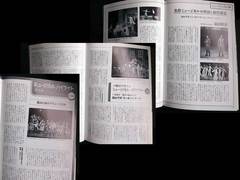 ミュージカル326号