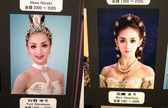 白羽さんと花總さん