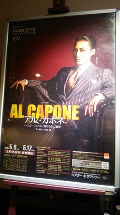 アル・カポネのポスター
