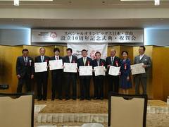 表彰された企業・団体の皆様