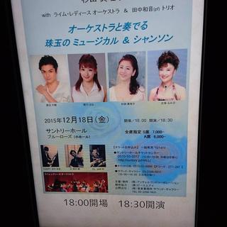 コンサートのポスター