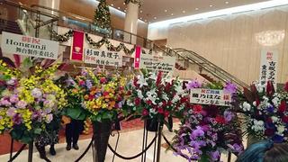 出演者へのお花