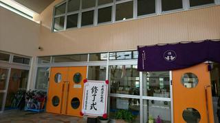 西田地方保育所正門