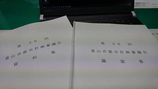 都市計画審議会資料