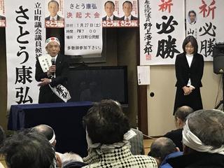 必死に訴えるさとう候補