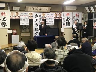 宮腰光寛衆議院議員