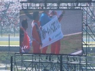 横断幕を掲げるマーシャル