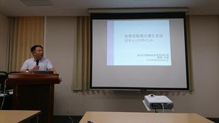 政務活動費について講義