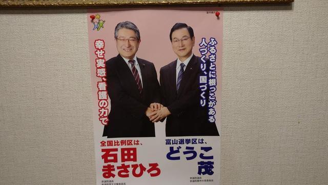 石田まさひろ・どうこ茂室内ポスター