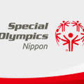 スペシャルオリンピックス日本冬季ナショナルゲーム・北海道大会中止について（転載）