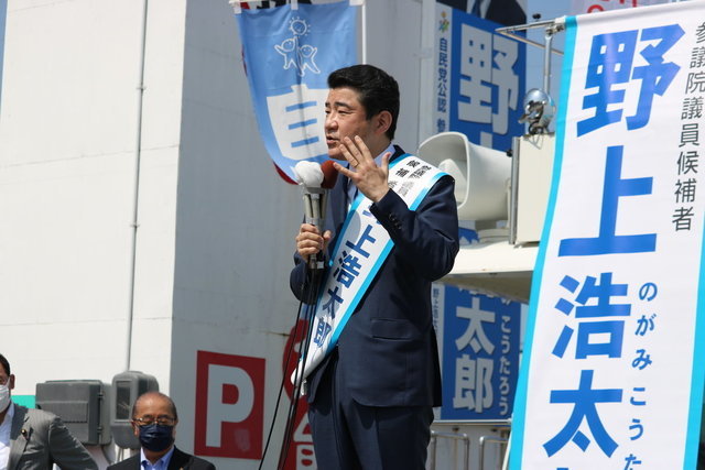 出陣式で訴える野上浩太郎候補