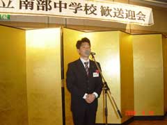 南中歓送迎会で挨拶するしきだ