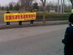 横断幕を掲げる南中生