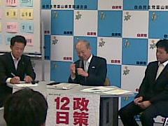 石井知事を囲むフォーラム