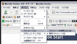 Firefox1.5画面