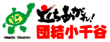 がんばろう小千谷ステッカー