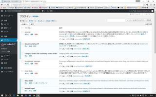 WordPress管理画面