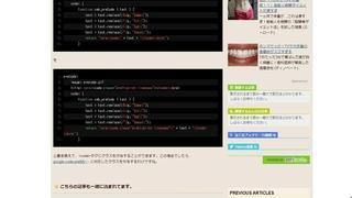 シンタックスハイライト