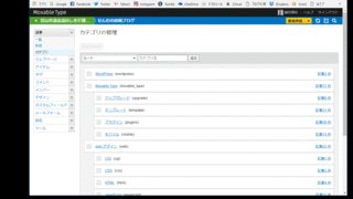 MTカテゴリ画面